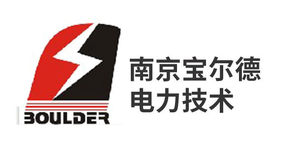 南京宝尔德电力技术